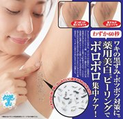 日本进口腋下专用腋窝嫩白温和滋润去除腋下黑色素角质乳膏20g