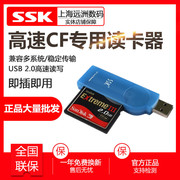 SSK飚王SCRS028 CF 读卡器高速琥珀CF卡专用数控机床内存卡读卡器