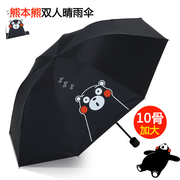 双人超大雨伞折叠创意动漫熊本，熊黑胶(熊黑胶，)大号男女遮阳太阳伞晴雨两用