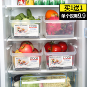 冰箱冷藏盒厨房食品收纳盒塑料杂物分类整理盒化妆品桌面收纳盒