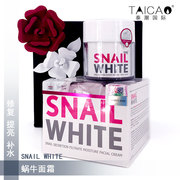 泰国snailwhite白蜗牛(白蜗牛，)霜保湿嫩肤补水祛痘印提亮白修复面霜