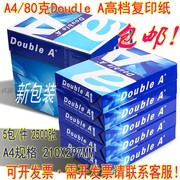 进口doublea达伯埃80g500张a4复印纸，办公用品打印白纸整箱