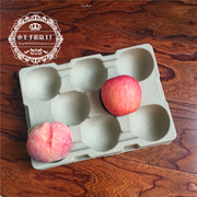 8枚苹果托8只水果托盘鸭梨芒果环保纸浆托盘礼盒装