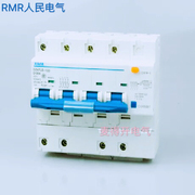 上海人民DZ47LE-100A漏电断路器 1P2P3P4P漏电保护器 80A100A125A