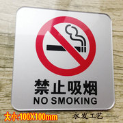 高档禁止吸烟标志牌，不退色亚克力，防水禁烟指示牌请勿吸烟标贴