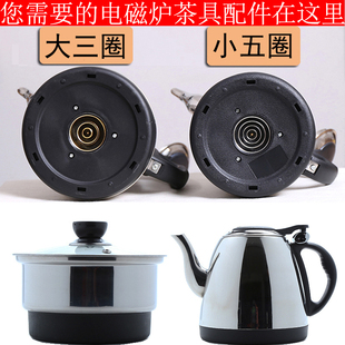 自动上水电热水壶茶具，大三环烧水壶晶耀，小五环配件单个水壶消毒锅