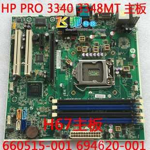 惠普HP PRO 3340MT 3348MT H67 主板 694620-001 660515-001