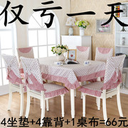 定制椅子套桌布田园布艺，餐桌布套装餐椅套，椅垫套装台布茶几布