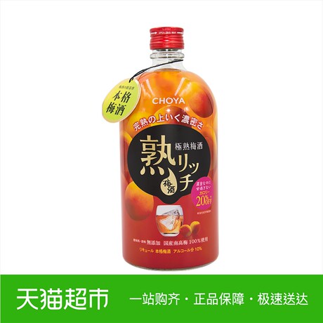 日本梅酒
