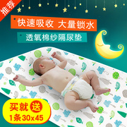 纱布婴儿隔尿垫透气防水可洗纯棉大号新生宝宝用品床单姨妈月经垫