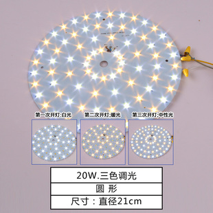 led光源5730贴片改造灯板吸顶灯水晶过道灯灯芯 方形圆形灯具配件