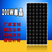 足功率200w瓦单晶太阳能板电池，板光伏板家用12v24v电瓶直充
