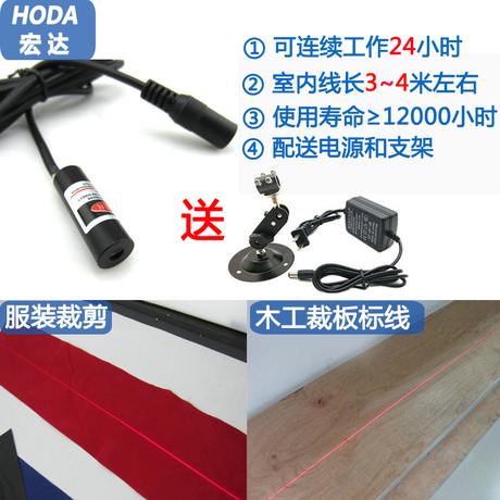 一字镭射灯