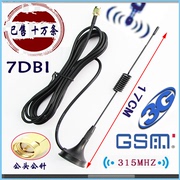 吸盘天线2g 3g 4g GSM吸盘天线2.4g 433mhz wifi 天线 cdma吸盘