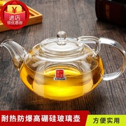 一屋窑耐热玻璃茶具防掉盖花草茶壶耐高温泡绿红茶壶透明玻璃茶具