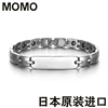 日本MOMO健康手环抗辐射抗疲劳手链防辐射钛磁疗能量保健手链