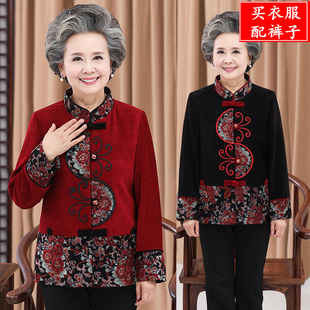 中老年女装秋装60-70-80岁奶奶，长袖上衣老人衣服女妈妈，装秋装外套
