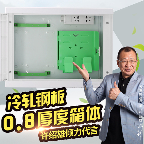 媒体箱
