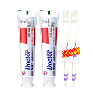 牙博士多重功效牙膏125gx2支送2牙刷 洁白牙减轻口气口臭牙黄防蛀