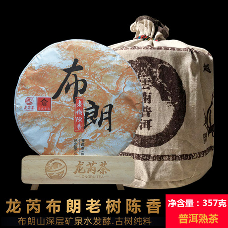 勐海七子饼普洱茶熟
