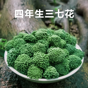 2023年三七花茶的功效云南文山特级新花四年野生田七散装500g