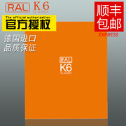 德国劳尔经典色卡 RAL CLASSIC K6 ral色卡半光泽213色