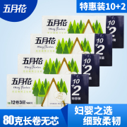 五月花妇婴3层卫生纸卷筒纸无芯卷纸装10+2厕纸4提48卷家用