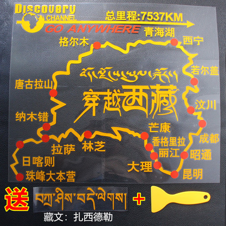 赛道车贴