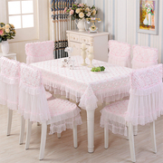 长方形餐桌布椅套椅垫套装家用椅子套罩布艺，蕾丝茶几布小清新现代
