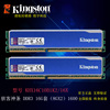 金士顿骇客神条ddr3160016g套装台式机内存条8gx2套装