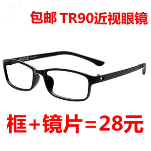 近视眼镜成品男女，款超轻tr90全框眼镜架钨碳眼镜框，配成品近视眼镜