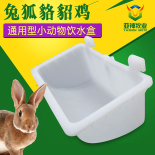 貂用饮水器兔子饮水盒貉子饮水槽兔用饮水器鸡用喂水碗狐狸饮水盒