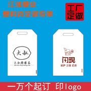 奶茶袋塑料袋背心袋食品打包袋订做超市袋水果袋印刷logo