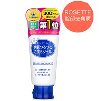 rosette日本凝胶120g去死皮啫喱