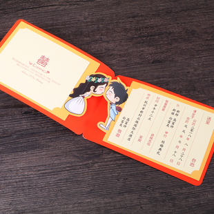 立体请帖结婚婚礼卡片2024创意，个性喜宴中式中国风请柬可打印
