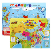 木制拼图大号磁性中国世界地图，立体拼图拼板儿童益智认知玩具