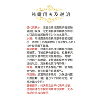 当归纯露不干胶栀子花纯露，贴纸印刷定制logo商标，印二维码标签