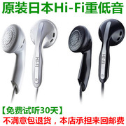 特卖日本ex900耳机重低音耳塞式耳机线控带麦可通话索尼手机通用