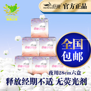 台湾舒珊卫生巾棉苏珊无荧光剂夜用28 吸水透气六包组