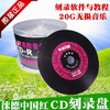 香蕉中国红黑胶车载空白盘，香蕉cd-r52x空白光盘刻录盘50片装