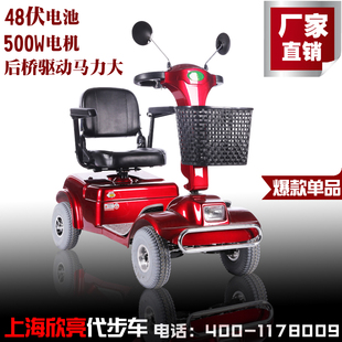l上海欣亮48伏大功率可折叠老年人代步车，四轮电动车残疾车