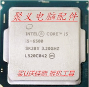intel英特尔i575006500t散片cpu七代1151酷睿四核电脑cpu正式