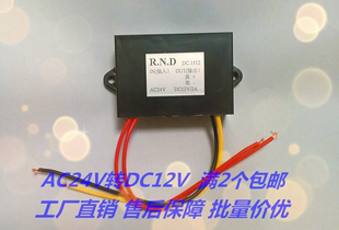 交流ac24v转降直流dc12v5v9v伏监控光端机，降压电源模块转换器