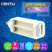 KENTLI金特力 7号充电电池专用USB充电器便携式充电可充锂电池4节