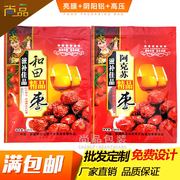 新疆特产红枣自封包装袋，阿克苏干果大枣袋骏枣袋500g1000g可