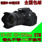 适用于佳能200d700d750d800d遮光罩18-55stm55-250stm镜头58mm