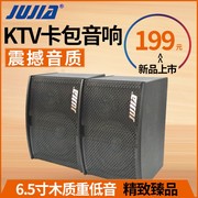 KTV音响卡包音箱 K歌家庭家用 无源音响套装6.5寸8寸10寸一对音箱