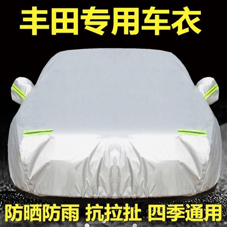逸致车衣