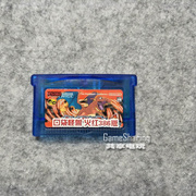 gba游戏卡带ndsndsl口袋怪兽妖怪火红386中文芯片记忆gbm