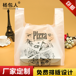 加厚披萨外卖打包袋子背心袋，塑料手提包装袋，pizza印背心